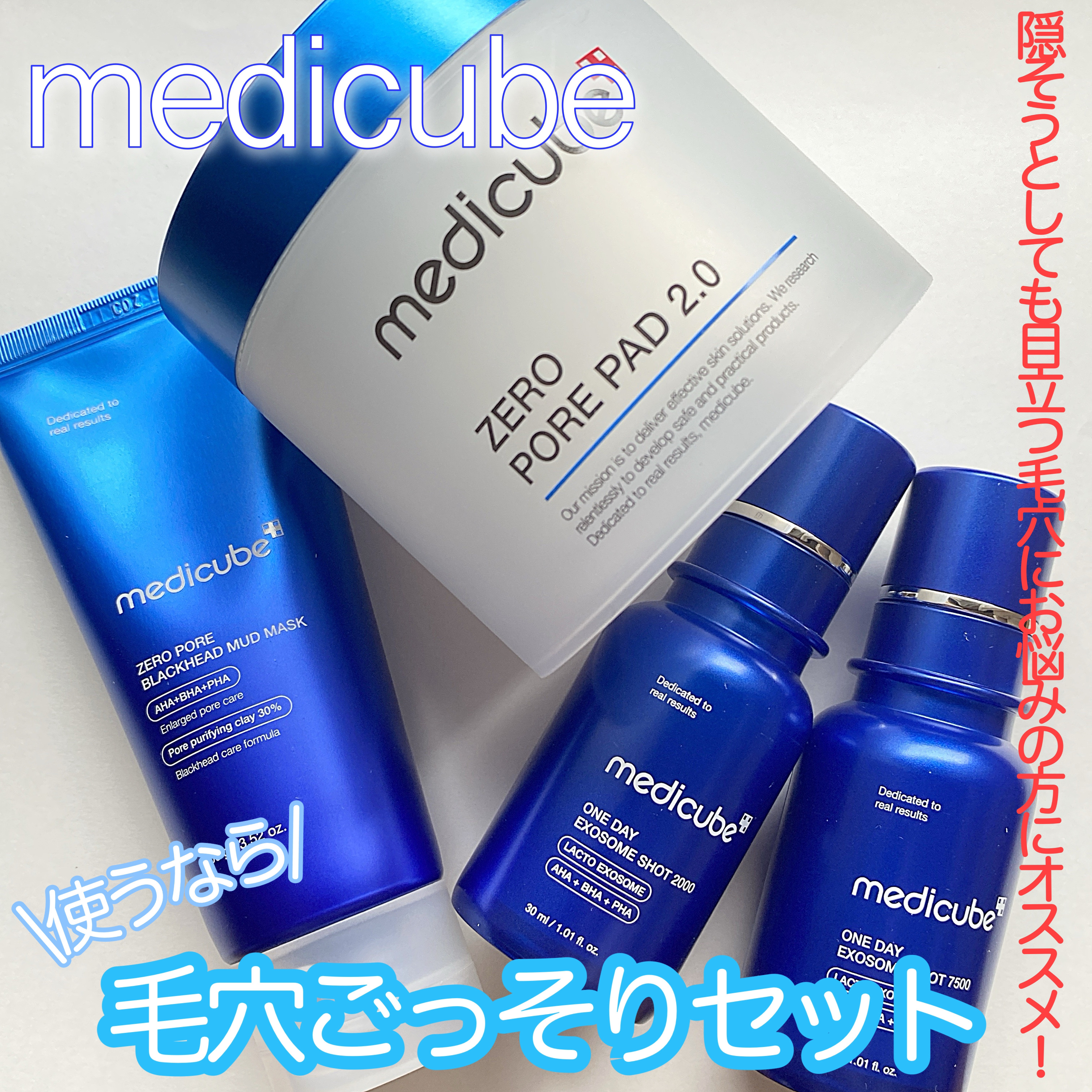 ゼロ毛穴パッド 2.0/MEDICUBE/トナーパッドを使ったクチコミ（1枚目）