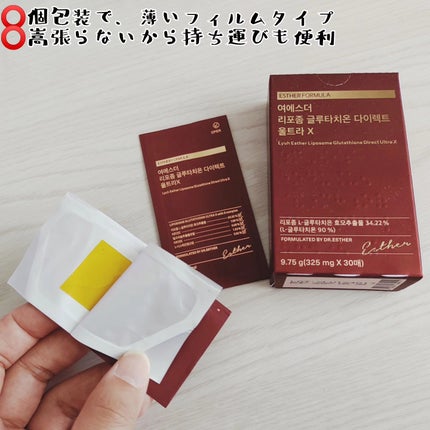 ヨエスターGLTダイレクトウルトラX/ESTHER FORMULA/美容サプリメントを使ったクチコミ(2枚目)