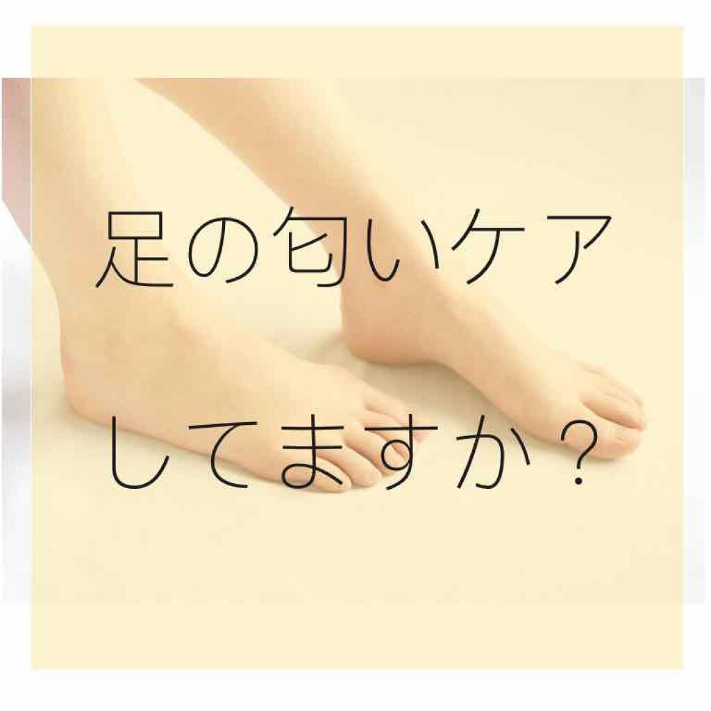 薬用ソフトストーン足指/デオナチュレ/デオドラント・制汗剤を使ったクチコミ（1枚目）