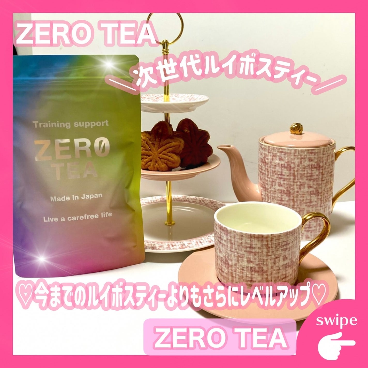 ZERO TEA/ZERO TEA/美容ドリンクを使ったクチコミ(1枚目)