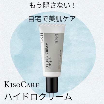 ハイドロクリームPHQ-5/KISO/フェイスクリームを使ったクチコミ(1枚目)
