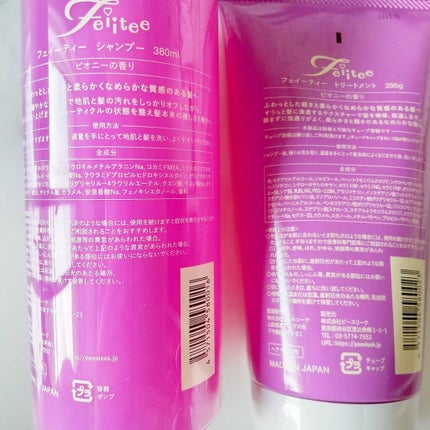 シャンプー/トリートメント/Feiitee/市販シャンプーを使ったクチコミ(4枚目)