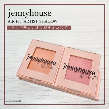 エアーフィットアーティストシャドウ/jenny house/パウダーアイシャドウを使ったクチコミ（1枚目）