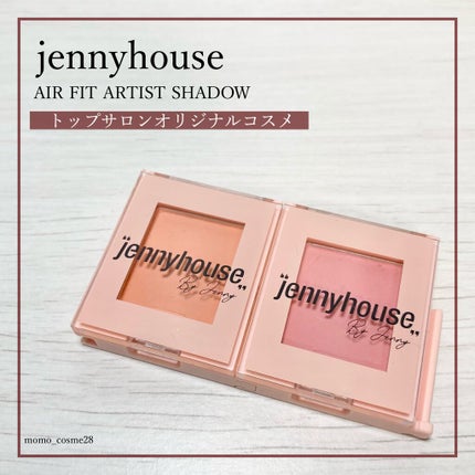 エアーフィットアーティストシャドウ/jenny house/単色アイシャドウを使ったクチコミ(1枚目)