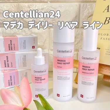 ・
✼••┈┈••✼••┈┈••✼••┈┈••✼••┈┈••✼

雨の日が多くて、
また肌ストレスが…🥲

🌿Centellian24🌿
マデカ デイリー リペア ライン

超敏感肌も使用できる
低刺激