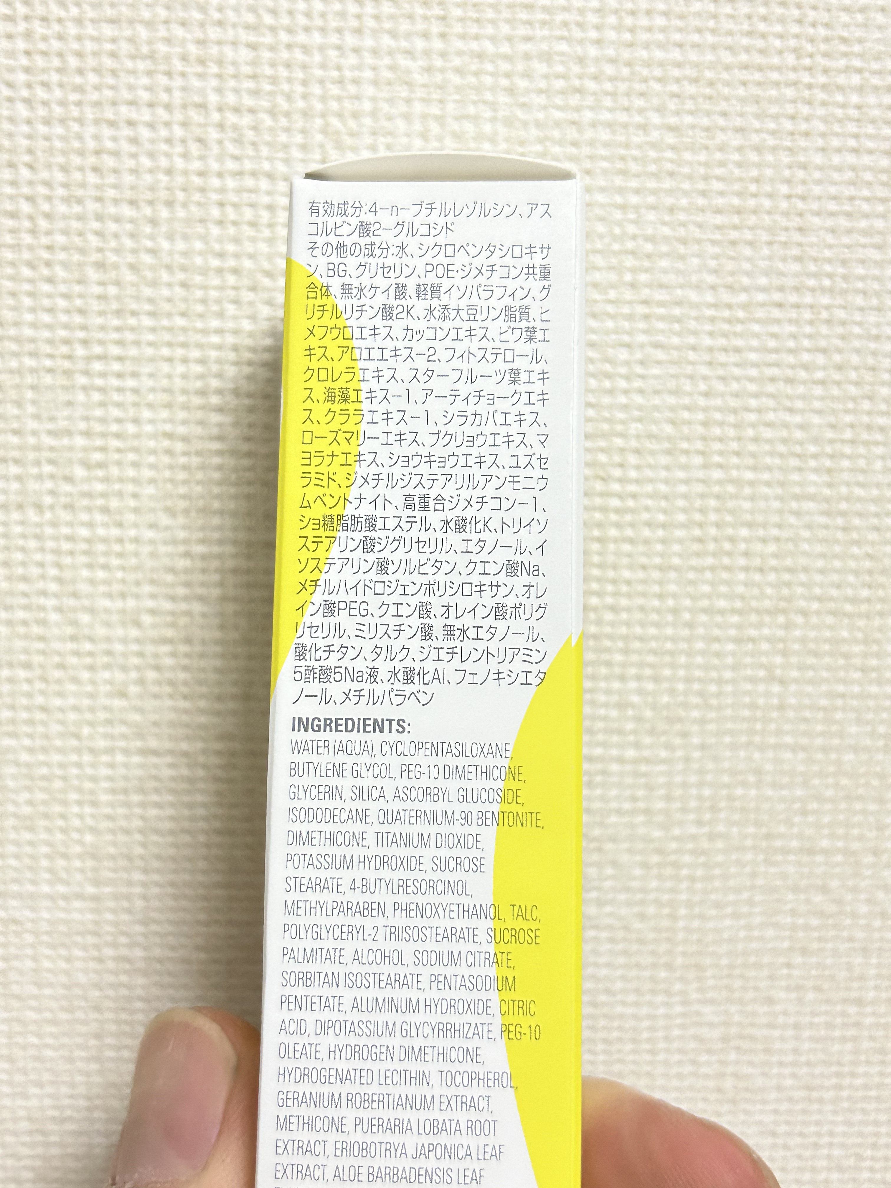 ホワイトショット ホワイトショット SXS Nのクチコミ「シリーズ名:ホワイトショット（ポーラ）
製品名:ホワイトショット SXS N
カテゴリー:美白.....」（2枚目）