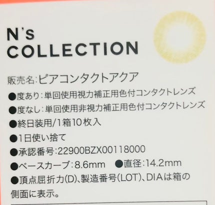 N’s COLLECTION 1day/N’s COLLECTION/ワンデー(1DAY)カラコンを使ったクチコミ(3枚目)