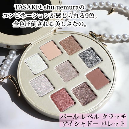 パール レベル クラッチ アイシャドー パレット/shu uemura/アイシャドウパレットを使ったクチコミ(2枚目)