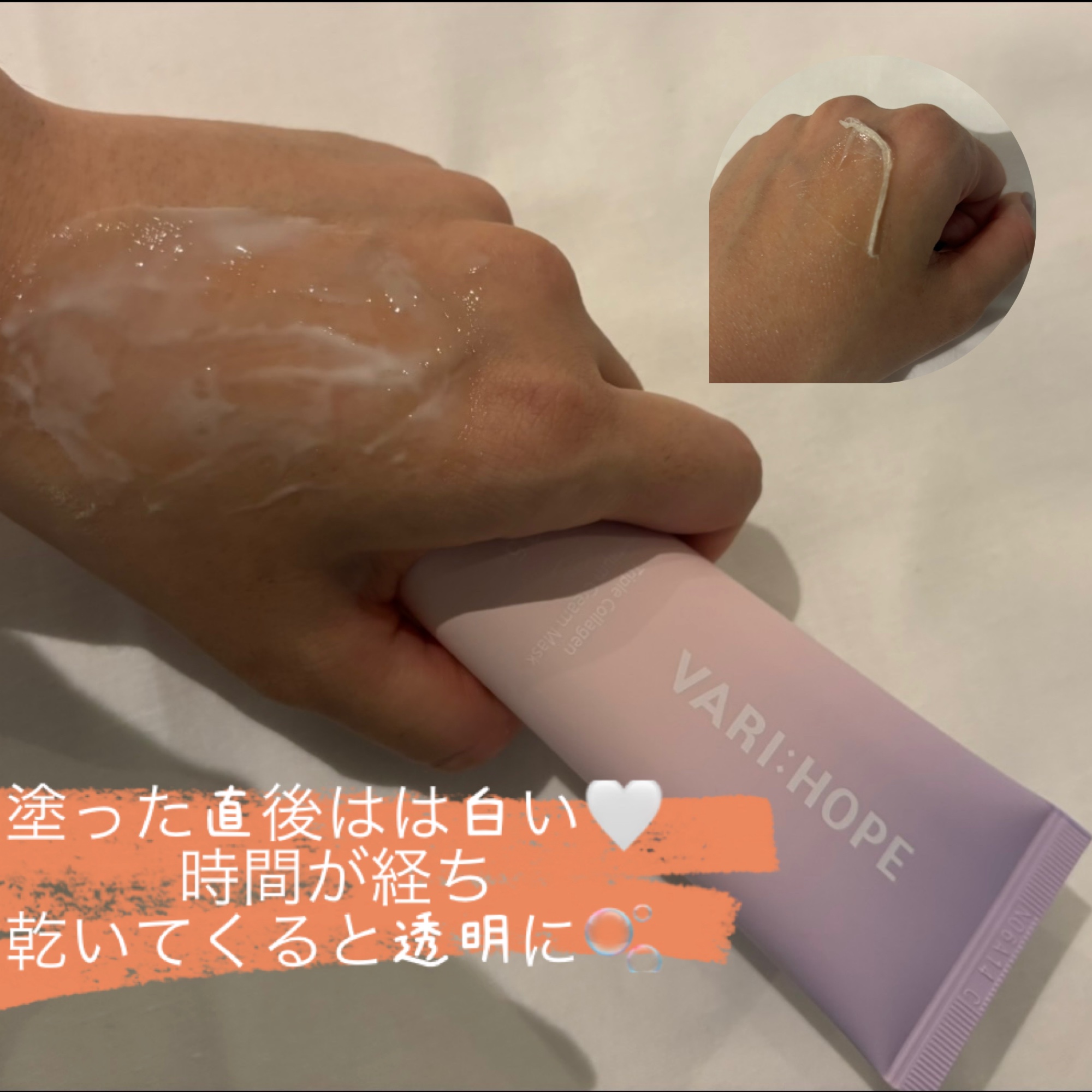 トリプルコラーゲンプレミアムクリームマスク/VARI:HOPE/フェイスクリームを使ったクチコミ（3枚目）