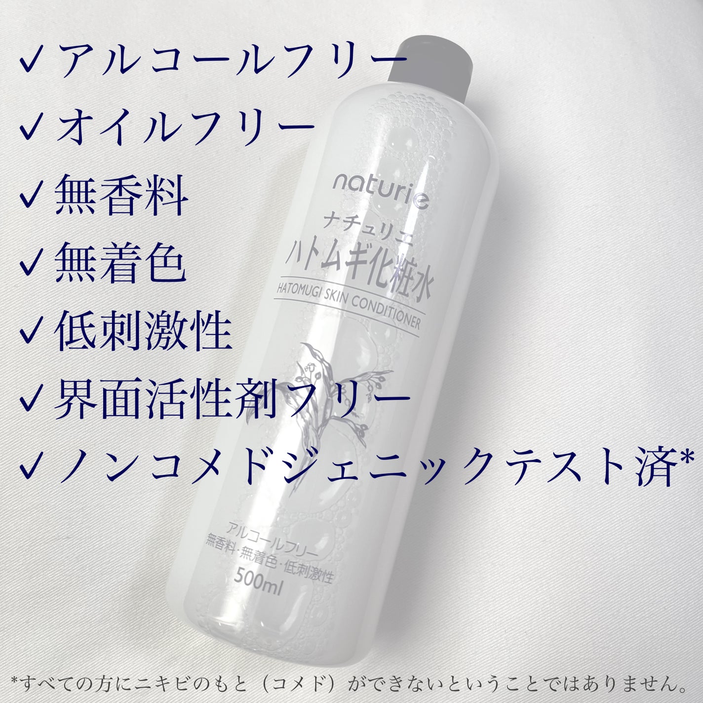 ハトムギ化粧水(ナチュリエ スキンコンディショナー R )/ナチュリエ/化粧水を使ったクチコミ(5枚目)