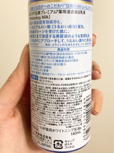 美白乳液の口コミ人気おすすめ選 プチプラ デパコス 透明肌を叶える効果的な塗り方も解説 Lips 美白乳液の口コミ人気おすすめ選 プチプラ デパコス 透明肌を叶える効果的な塗り方も解説 Lips