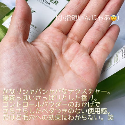 スーパー抹茶 ポア タイトニング トナー/SOME BY MI/化粧水を使ったクチコミ(5枚目)