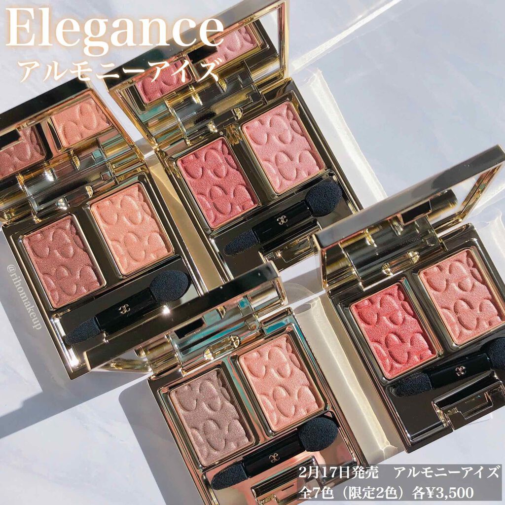 エレガンス アルモニーアイズ/Elégance/アイシャドウパレットを使ったクチコミ(1枚目)