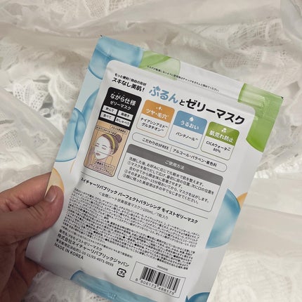 パーフェクトバランシング モイストゼリーマスク/ネイチャーリパブリック/シートマスク・パックを使ったクチコミ(3枚目)