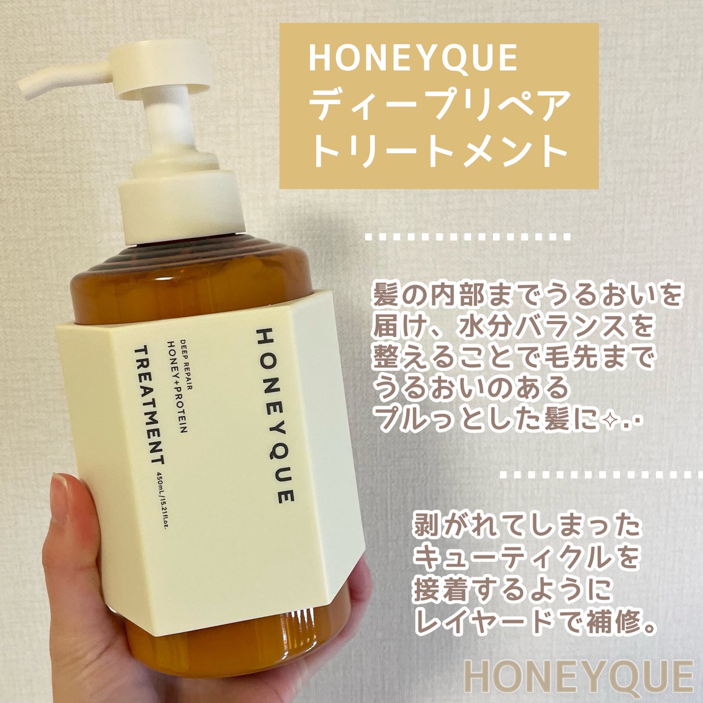 ディープリペア シャンプー モイスト/ヘアトリートメント モイスト/ハニーク/市販シャンプーを使ったクチコミ(4枚目)