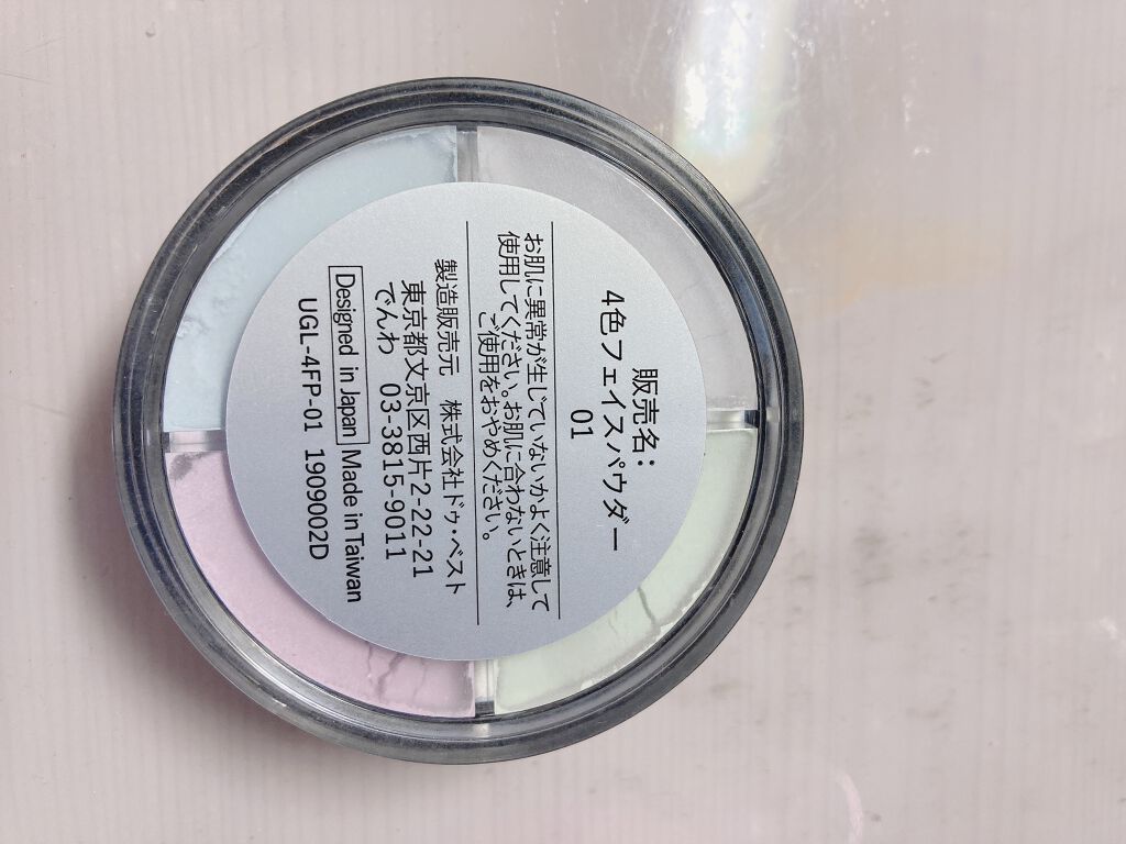 UR GLAM LUXE 4 COLORS FACE POWDER/U R GLAM/ルースパウダーを使ったクチコミ(4枚目)