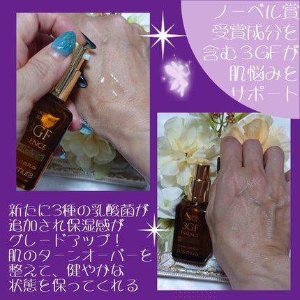 3GF リペアエッセンス/cos:mura/美容液を使ったクチコミ(3枚目)