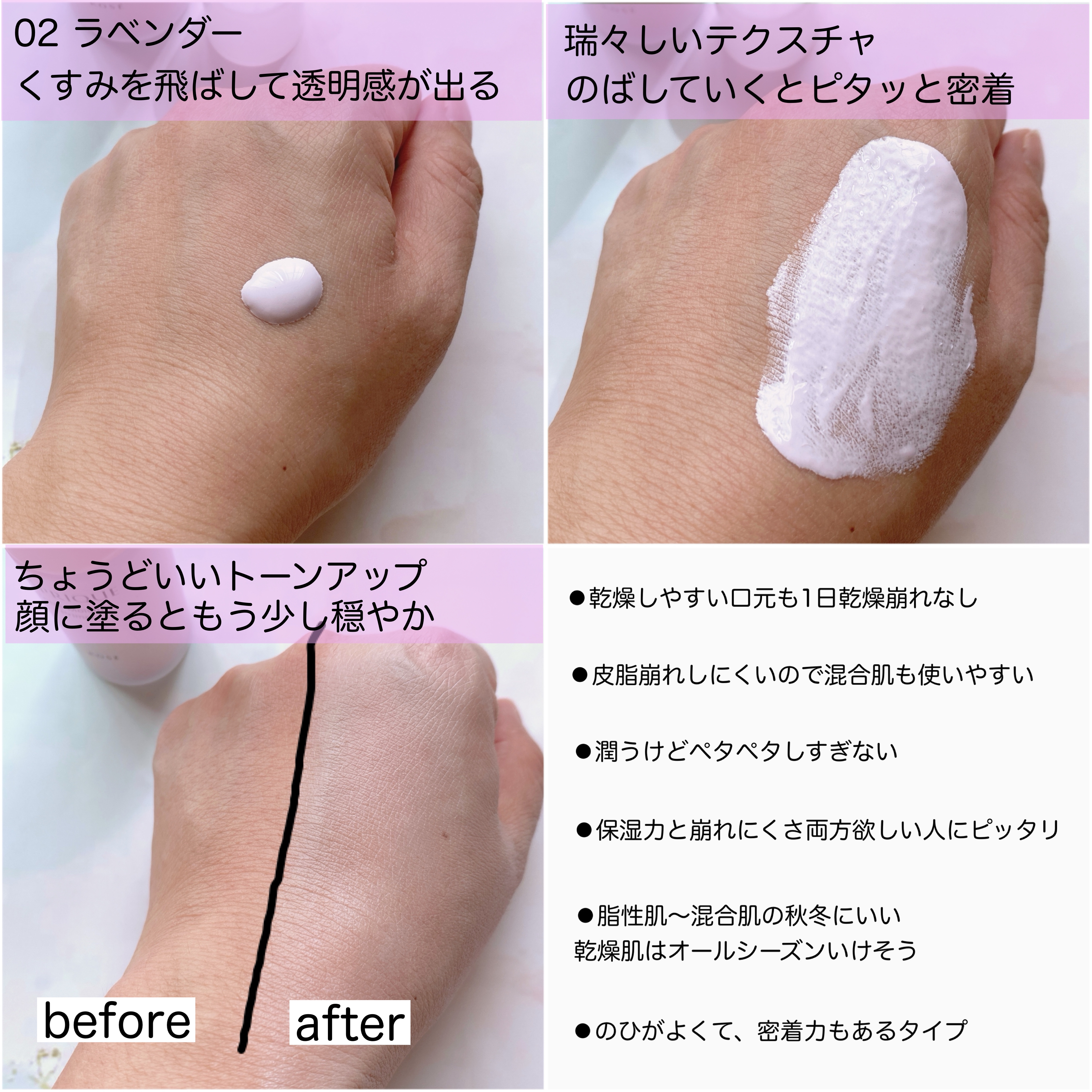 トリプル モイスチュア プライマー/ESPRIQUE/化粧下地を使ったクチコミ（3枚目）