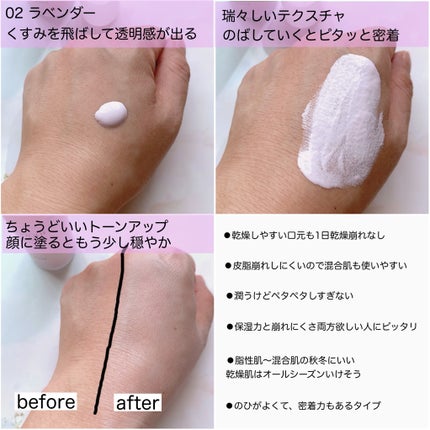 トリプル モイスチュア プライマー/ESPRIQUE/化粧下地を使ったクチコミ(3枚目)
