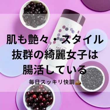 美肌カウンセラー💆綺麗のお助け相談所 on LIPS 「肌も綺麗・スタイルも良い・キラキラしてる女性は腸活してます腸が..」（1枚目）