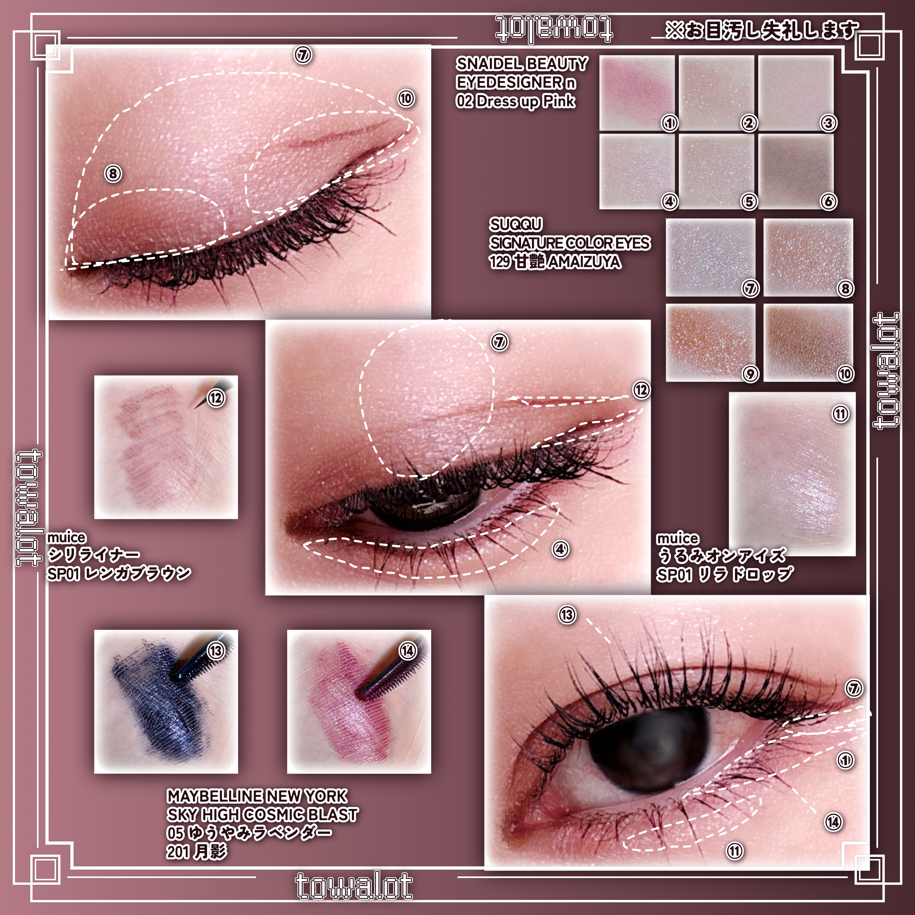 シグニチャー カラー アイズ/SUQQU/アイシャドウパレットを使ったクチコミ（2枚目）