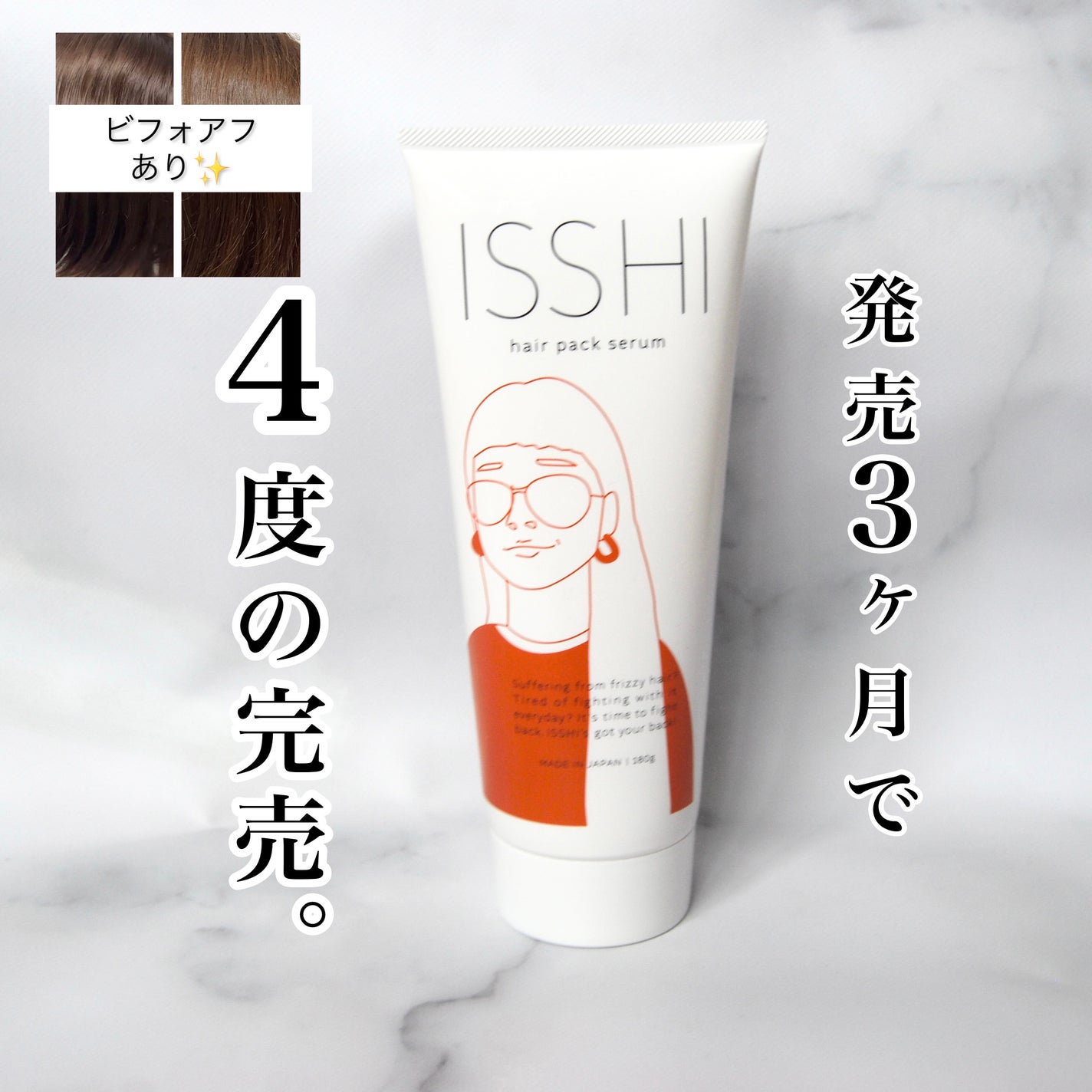 イッシ ヘアパックセラム/ISSHI/ヘアマスク・ヘアパックを使ったクチコミ(1枚目)