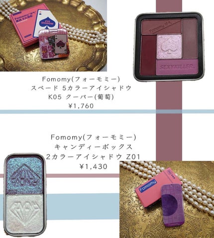 スペード5カラーアイシャドウ 05 クーパー/FOMOMY/アイシャドウパレットを使ったクチコミ(2枚目)