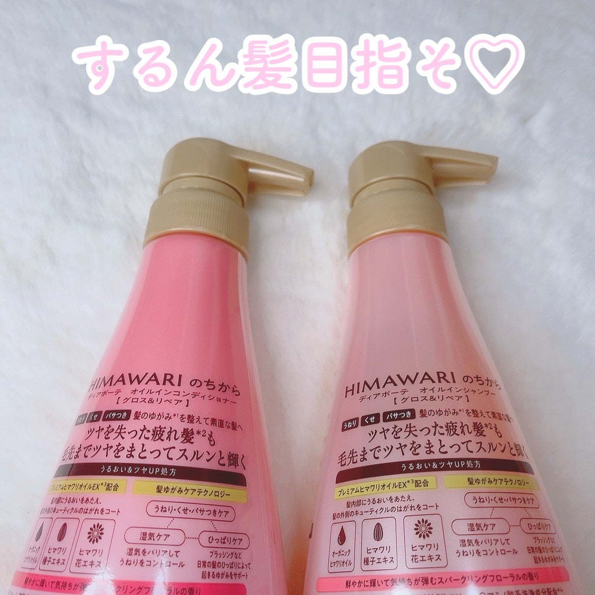 オイルインシャンプー/オイルインコンディショナー (グロス&リペア)/ディアボーテ/市販シャンプーを使ったクチコミ(2枚目)