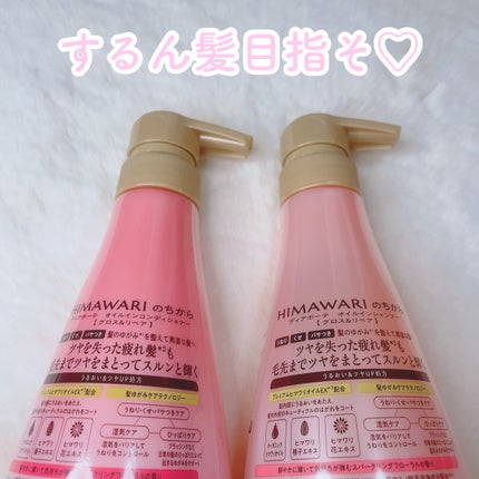 オイルインシャンプー/オイルインコンディショナー (グロス&リペア)/ディアボーテ/市販シャンプーを使ったクチコミ(2枚目)