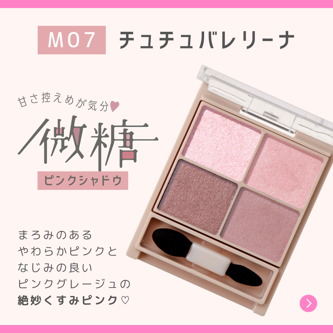 シルキースフレアイズ（マットタイプ）/キャンメイク/アイシャドウパレットを使ったクチコミ（2枚目）