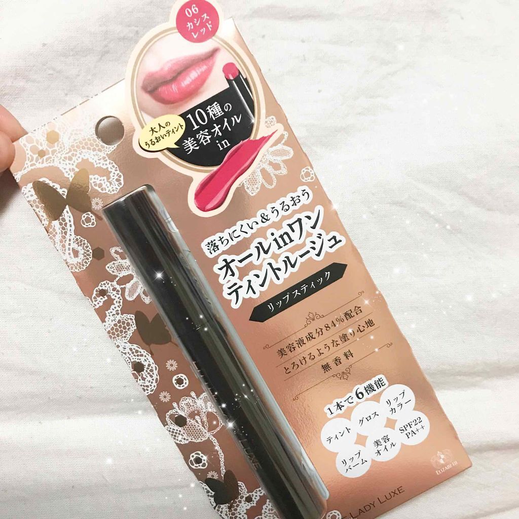 オールインワンルージュ/リトルレディ リュクス/リップグロスを使ったクチコミ（1枚目）