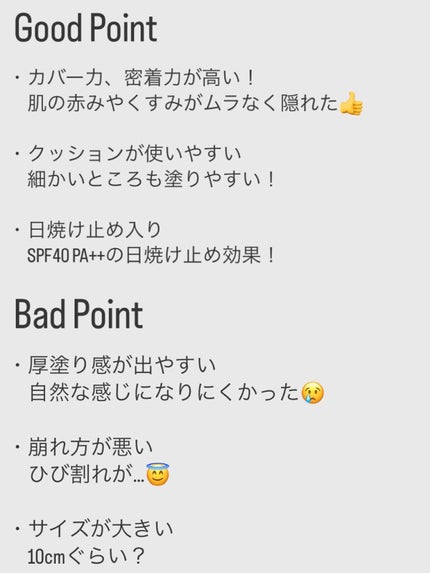 マスク フィット レッド クッション/TIRTIR(ティルティル)/クッションファンデーションを使ったクチコミ(2枚目)