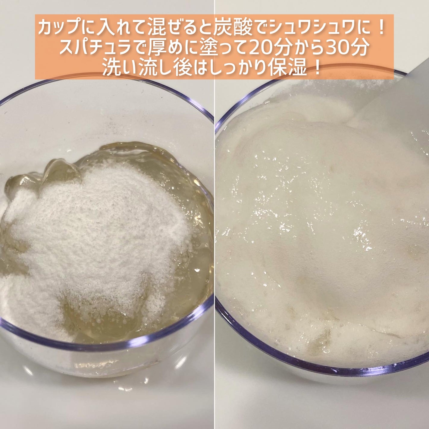 ドクターメディオン スパオキシジェル ブライトプラス/ドクターメディオン/洗い流すパック・マスクを使ったクチコミ(3枚目)