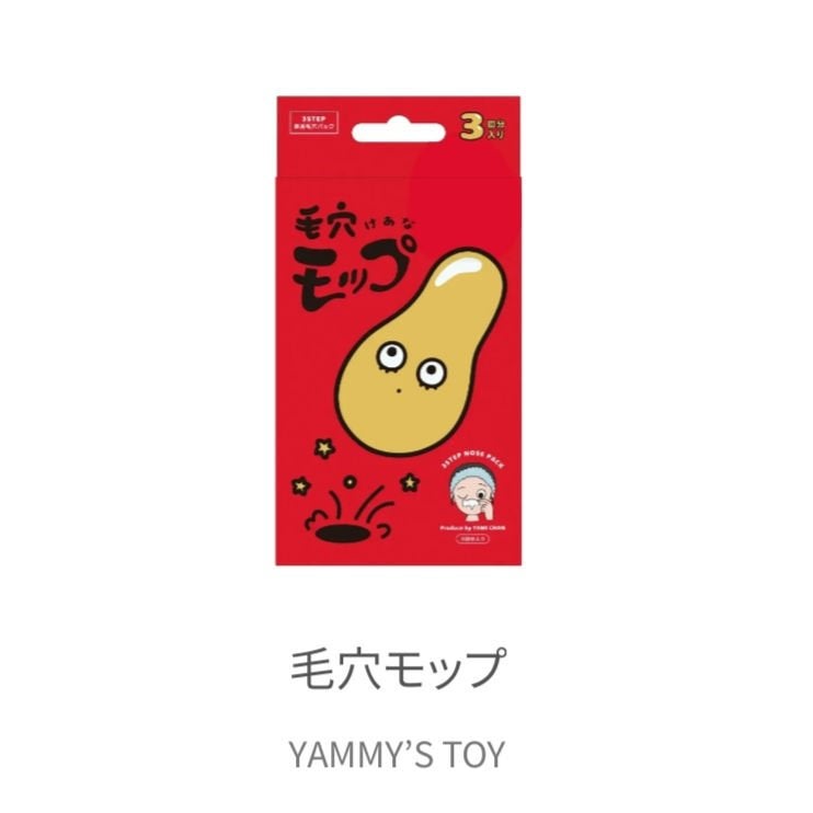 毛穴モップ (3STEP NOSE PACK)/YAMMY’S TOY/洗い流すパック・マスクを使ったクチコミ(1枚目)