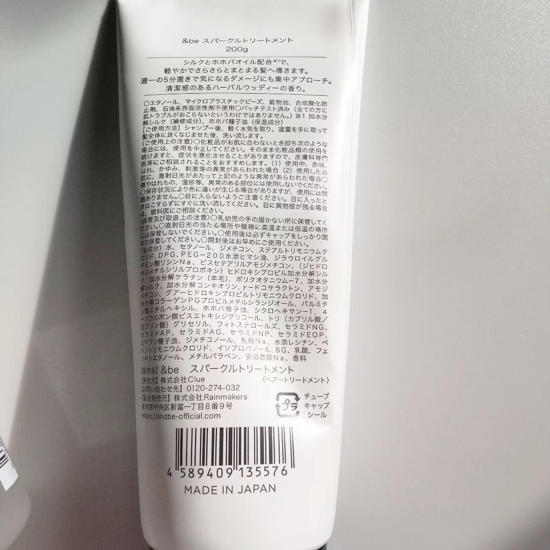 &be テイクダウンシャンプー/&be HAIR/市販シャンプーを使ったクチコミ(4枚目)