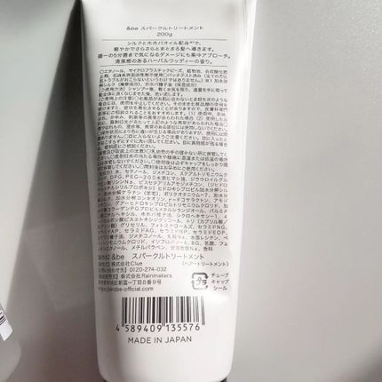 &be テイクダウンシャンプー/&be HAIR/市販シャンプーを使ったクチコミ(4枚目)