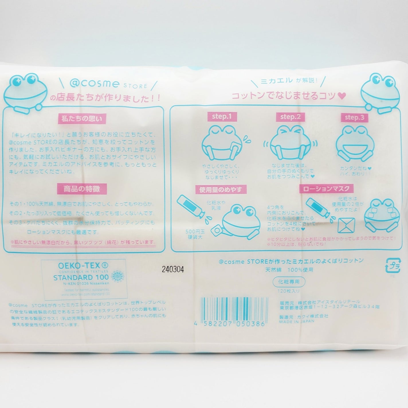 @cosme storeが作ったミカエルのよくばりコットン/@cosme store/コットンを使ったクチコミ(6枚目)