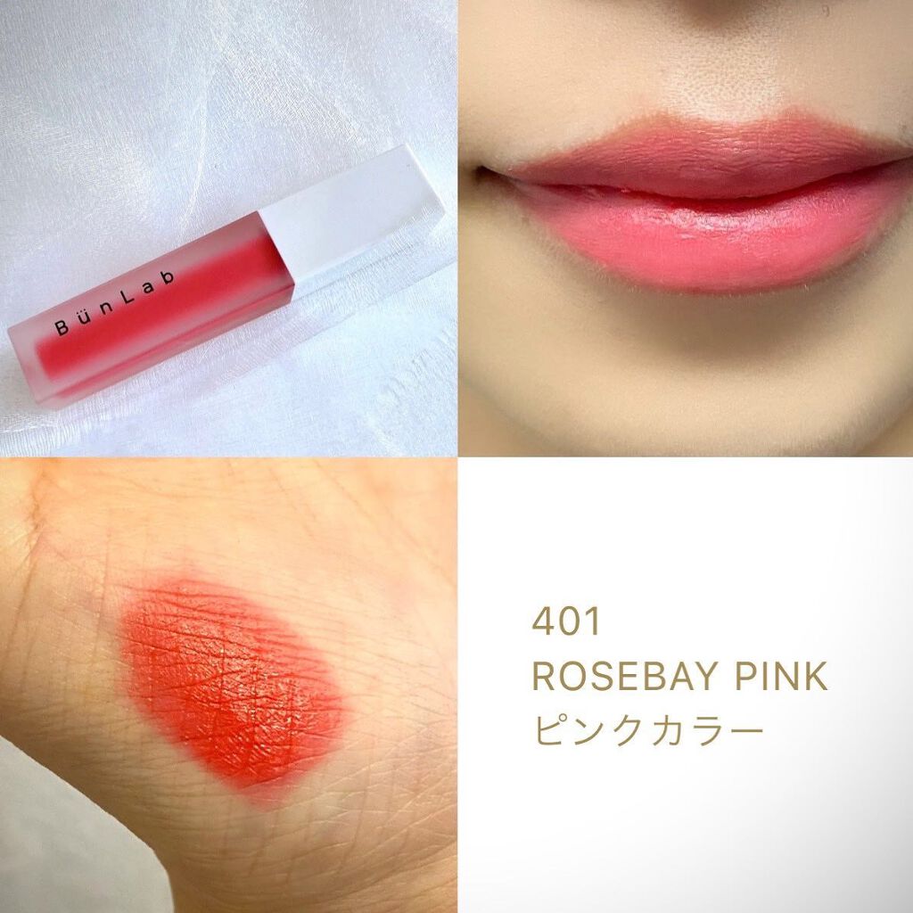 カラーウェイベルベットリップティント/BUNLAB/リップティントを使ったクチコミ(4枚目)