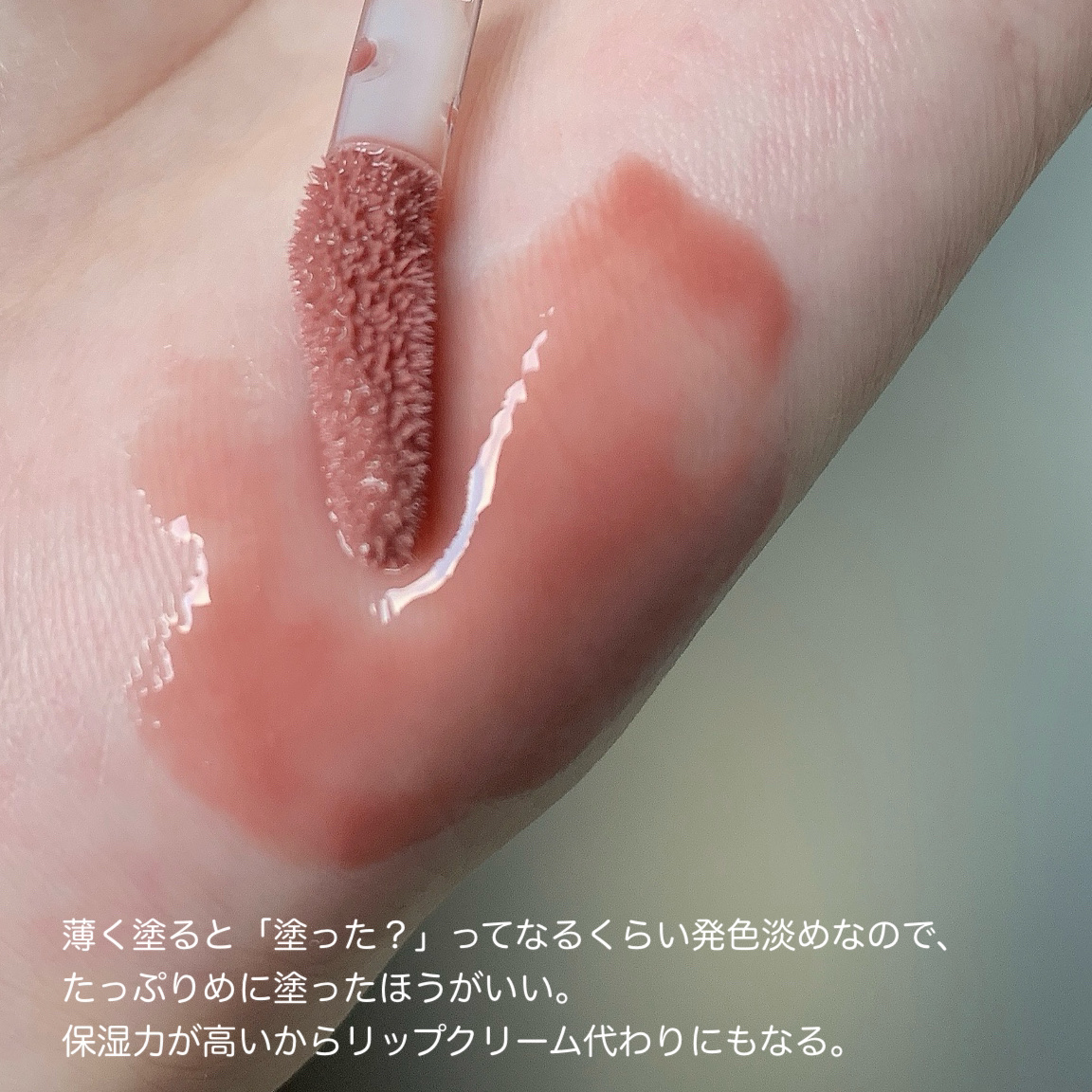 ナチュラル エヴォリューションvol.2 プラクティス Dew Glowy Tint 10 Bittersweet – 2aN