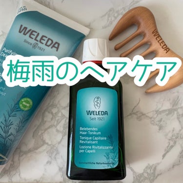 ローズマリー スカルプクレンジング/WELEDA/頭皮ケアを使ったクチコミ（1枚目）