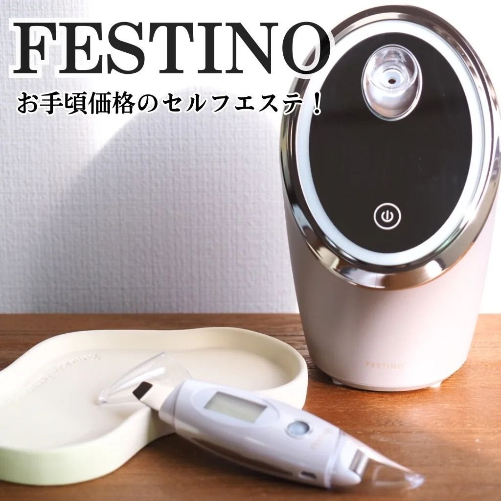 フェイシャルクレンジングナノスチーマー/FESTINO/美顔器・マッサージを使ったクチコミ(1枚目)