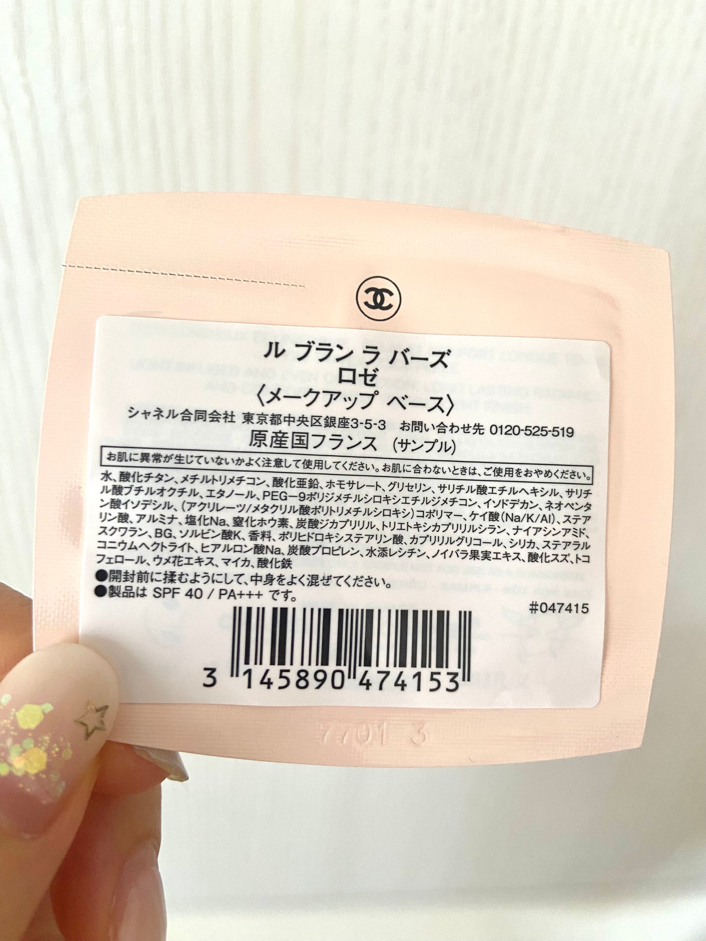 mk☆未使用☆ CHANEL ル ブラン ラ バーズ ロゼ 30ml 化粧下地 ル ブラン ラ バーズ|CHANELの効果に関する口コミ - ブルベに