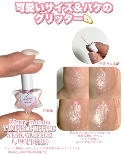 Super Twim Pen Eyeliner/Merrymonde/リキッドアイライナーを使ったクチコミ(6枚目)