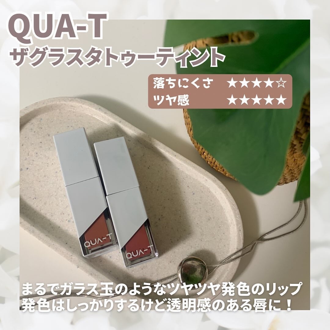 ザグラスタトゥーティント/QUA-T/リップティントを使ったクチコミ(2枚目)