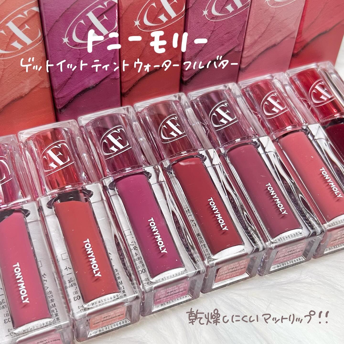 ゲットイットティント ウォーターフルバター/TONYMOLY/リップティントを使ったクチコミ（2枚目）