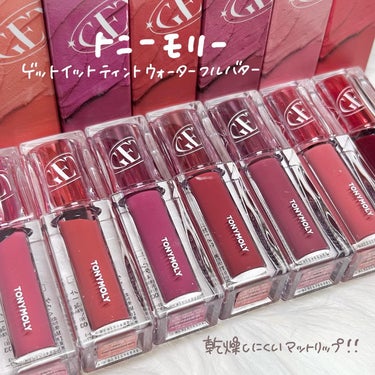 ゲットイットティント ウォーターフルバター/TONYMOLY/口紅を使ったクチコミ（2枚目）