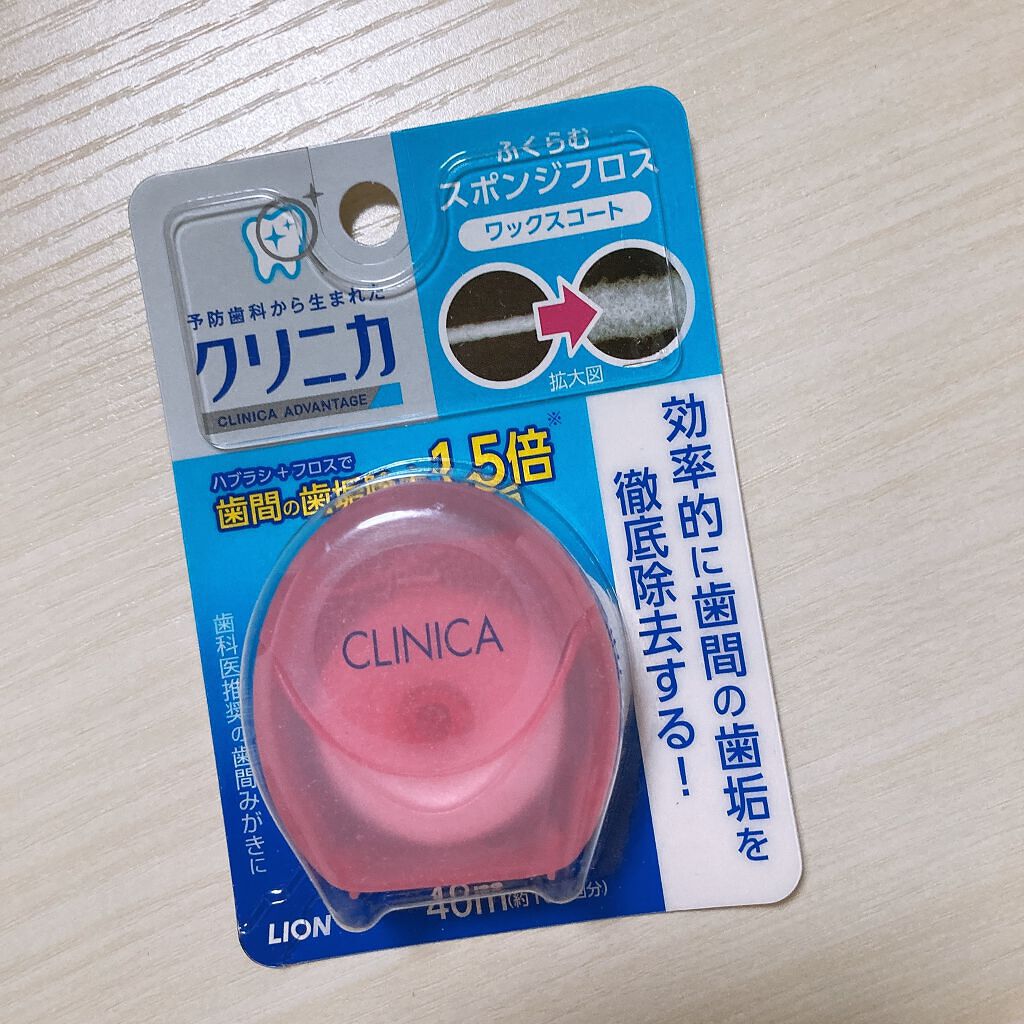 クリニカ スポンジフロス/クリニカ/デンタルフロス・歯間ブラシを使ったクチコミ(1枚目)