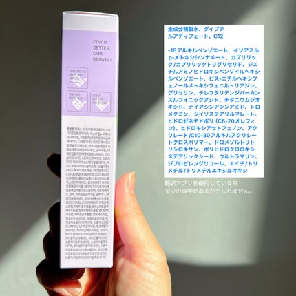 サンデートーンアップサンセラム/EDIT.B/美容液を使ったクチコミ(7枚目)