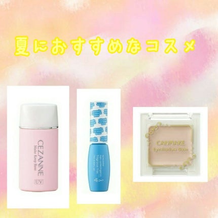 エテュセ ポアレスプライマー/ettusais/化粧下地を使ったクチコミ(3枚目)