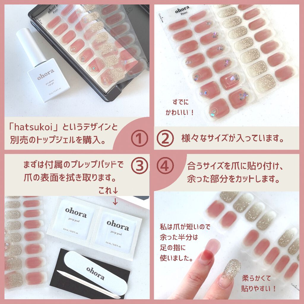 セミキュアジェルネイル(ハンド)/ohora/ネイルシールを使ったクチコミ(2枚目)